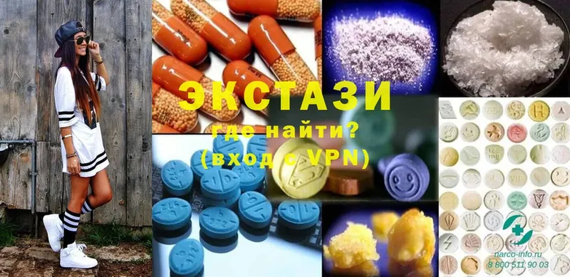 Экстази 280 MDMA  где можно купить   Уржум 